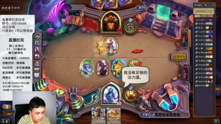 炉石杨清枫每日 ZY-84 竞技场神偷牧 打的好不如偷的好