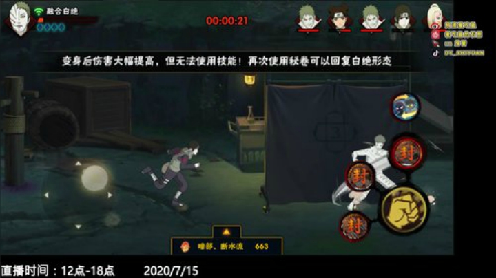 石原：火影下饭王！ 2020-07-15 11点场