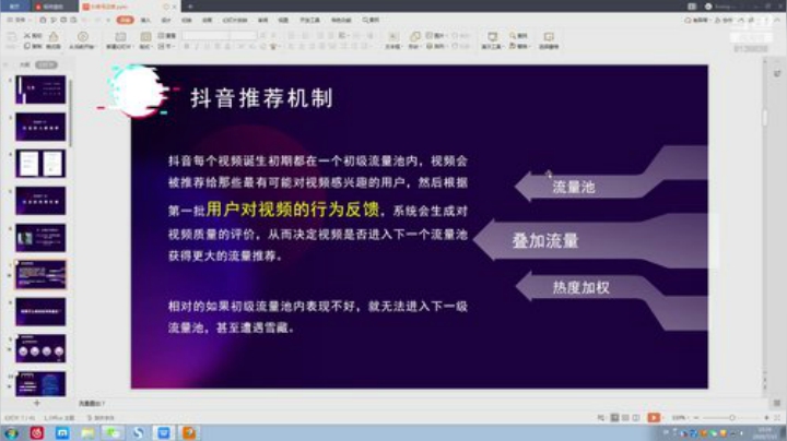 影视后期包装就业班23期A班 2020-07-15 10点场
