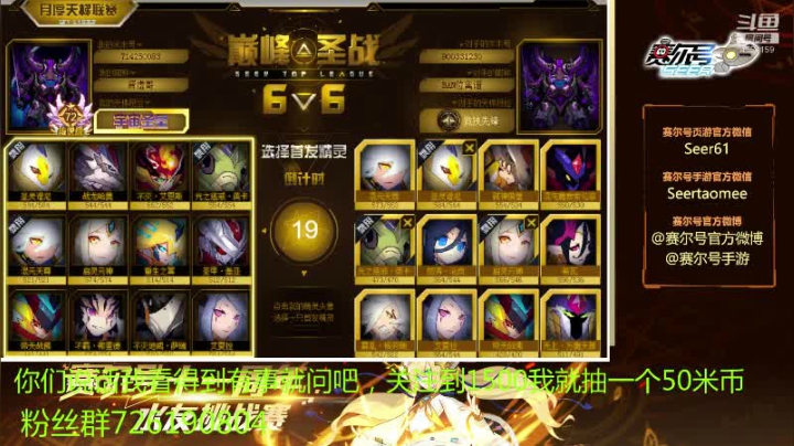 赛尔号PVE和PVP 2020-07-15 10点场