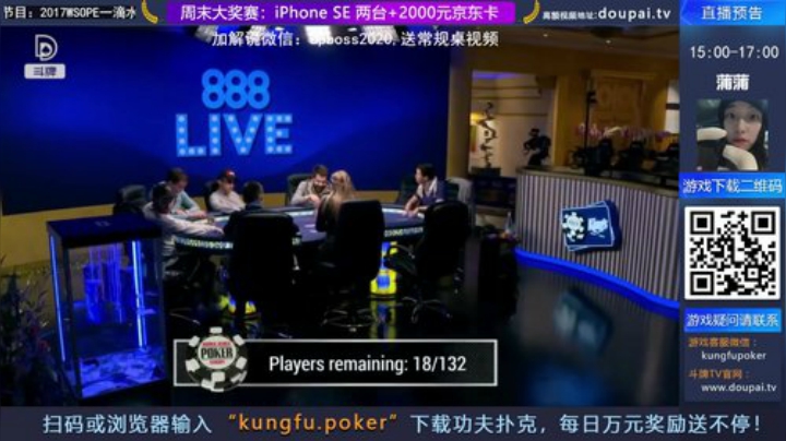 我在斗鱼看斗牌TV直播棋牌娱乐