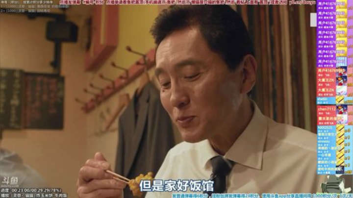 我在斗鱼看懒猫是只喵直播一起看