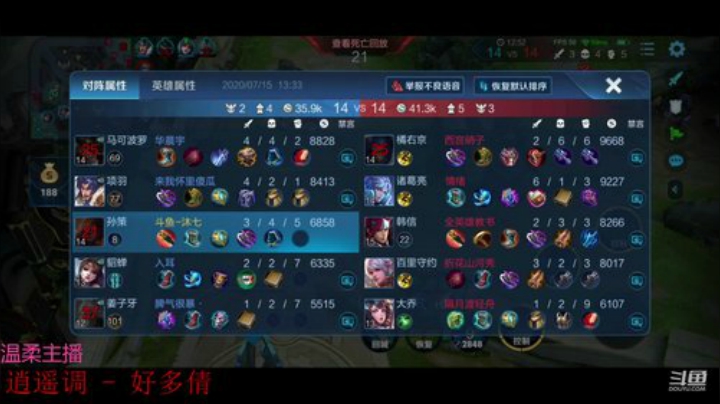 新赛季单排，辅助专场 2020-07-15 12点场