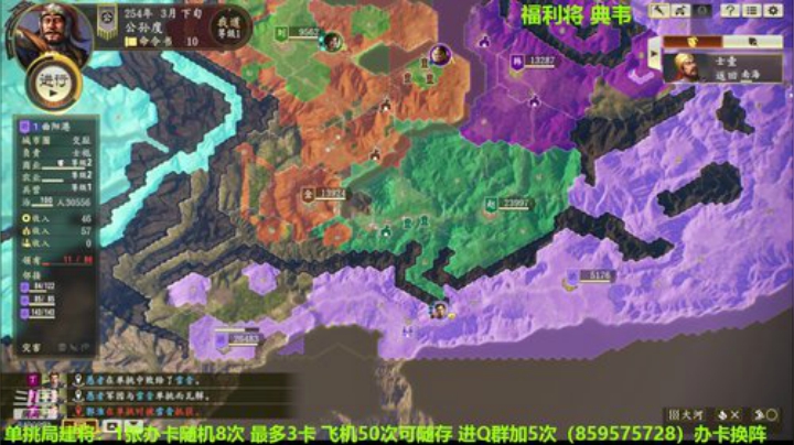 三国志单挑局建将追梦 2020-07-14 14点场