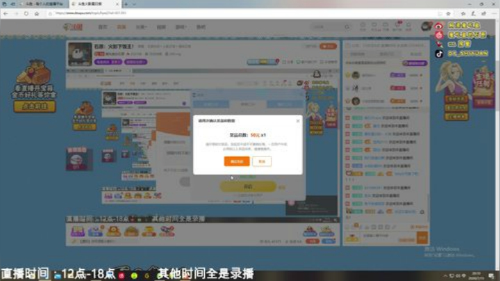 石原：火影下饭王！ 2020-07-15 20点场