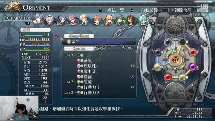 闪轨2-35（吼天狮子的小插曲