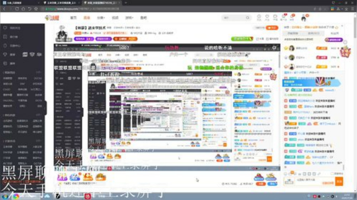 我在斗鱼看林蒙m直播王者荣耀