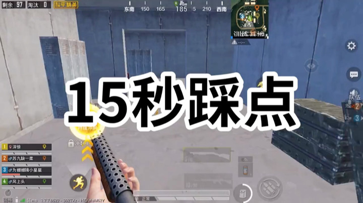 卡点