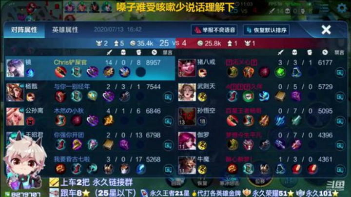绪伦：vx区新赛季带粉5排~王者冲冲冲 2020-07-13 16点场