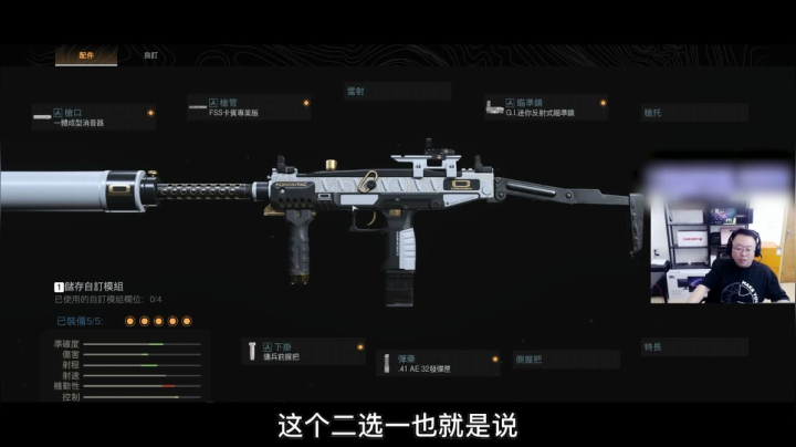 老李 COD16配枪教学第一集