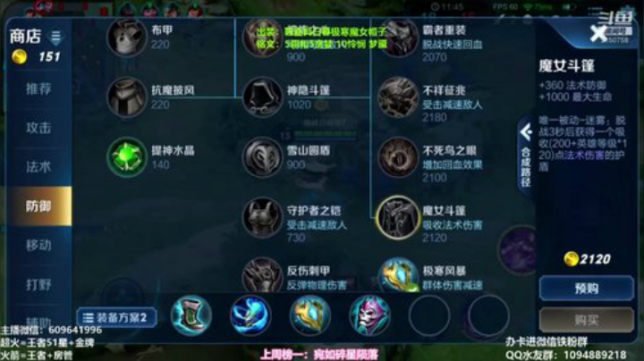 貂蝉冲国服啦！！！ 2020-07-16 20点场