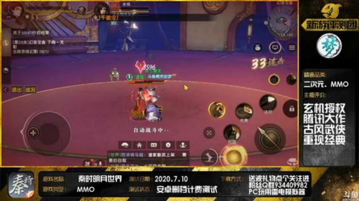 【秦时明月世界】新手导师 有问必答 2020-07-14 15点场