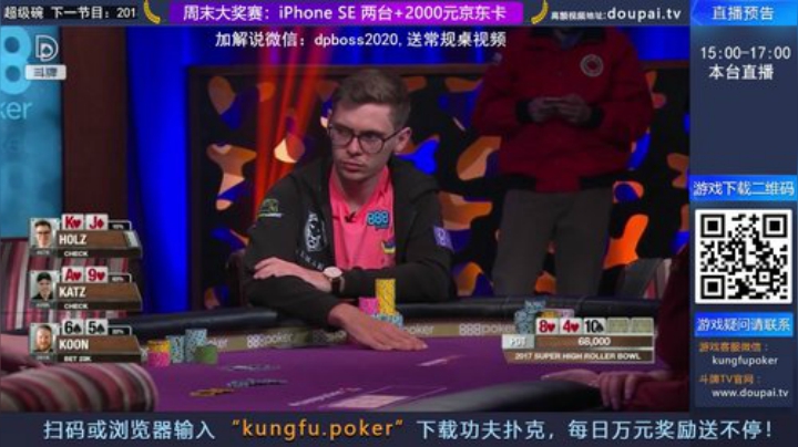 我在斗鱼看斗牌TV直播棋牌娱乐