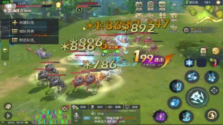 ❤️龙之谷2❤️QQ区手游有车位 2020-07-16 00点场