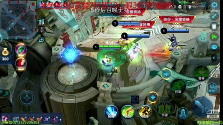 微信区TO芈月，我的腿很累！ 2020-07-15 13点场