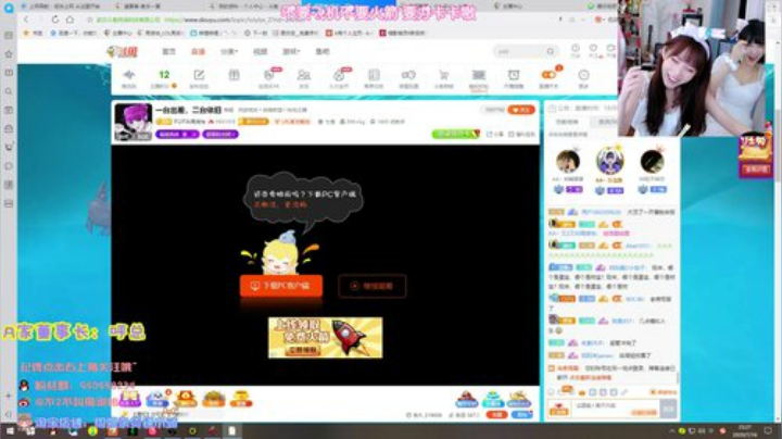 我在斗鱼看不2不叫周淑怡直播英雄联盟