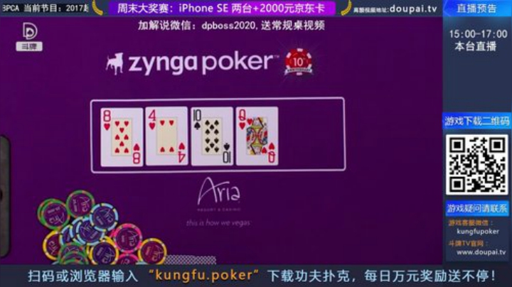 我在斗鱼看斗牌TV直播棋牌娱乐