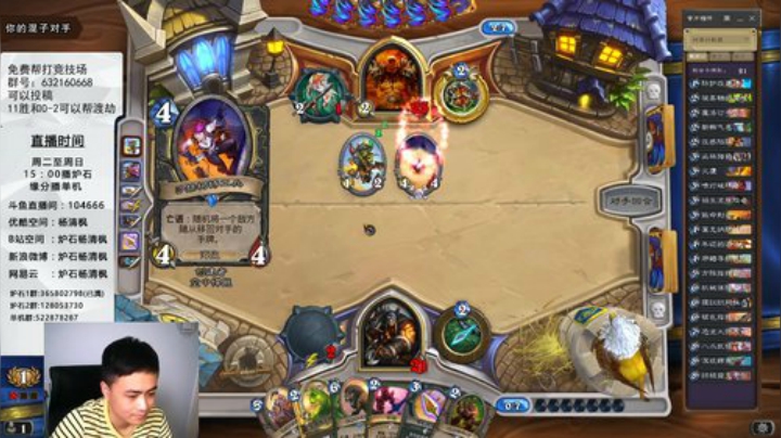 炉石杨清枫每日 ZY-85 竞技场猎人 碰到一个天胡战 极限翻盘