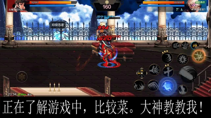 正在了解游戏中，比较菜。大神教教我！ 2020-07-15 23点场