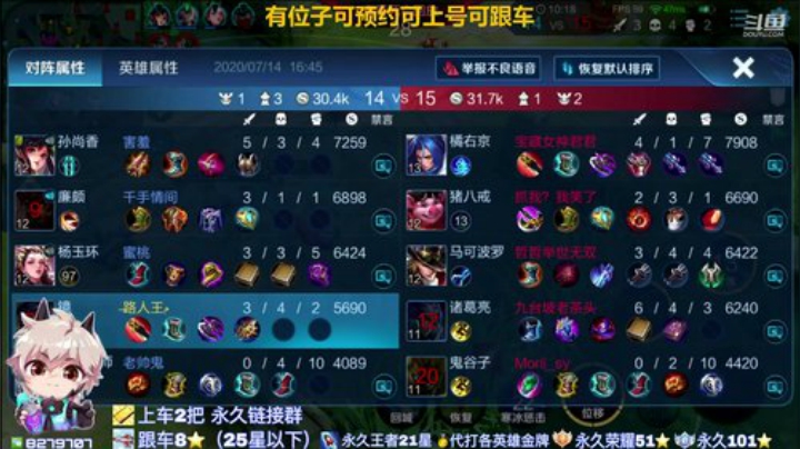 绪伦：vx区新赛季带粉5排~王者冲冲冲 2020-07-14 16点场