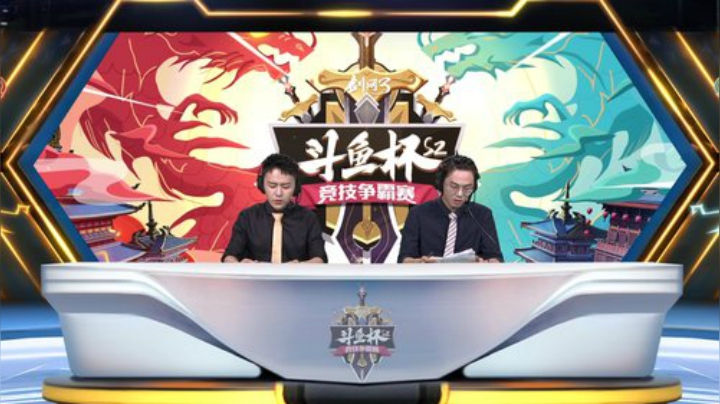 剑网3斗鱼杯S2 8强 败者组第1轮 第2场 后浪vs九歌云 Day7