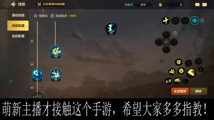 萌新主播求指教！ 2020-07-15 19点场