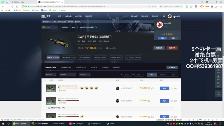 有没有上车的水友？ 2020-07-15 21点场