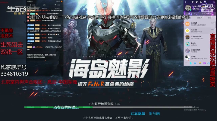残哥与水友诸神之战套猴子！！！ 2020-07-15 20点场