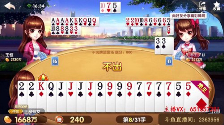 129不洗牌：三炸+大王，两个农民还敢反抗！满倍交出来