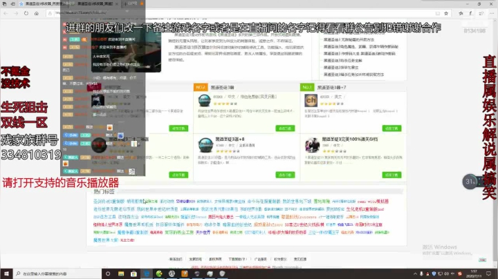 残哥与水友诸神之战套猴子！！！ 2020-07-11 01点场