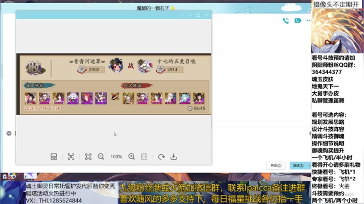 随风：快乐斗技，Best斗技 2020-07-16 21点场