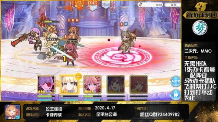 【公主连结】新手导师 有问必答 2020-07-14 17点场