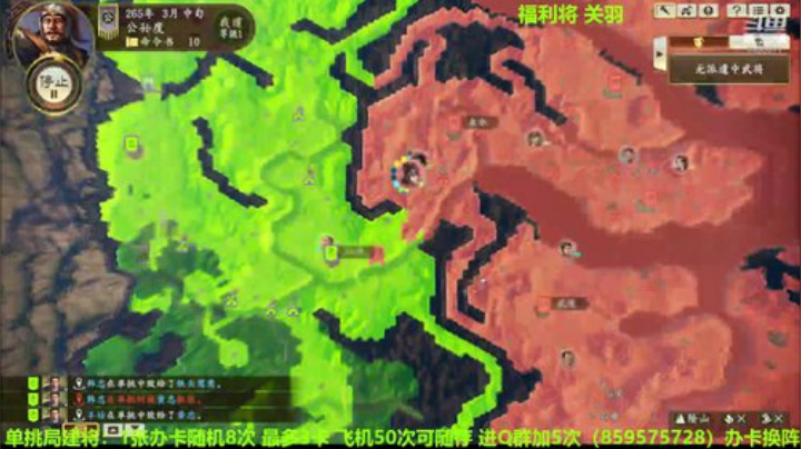 三国单挑局建将追梦 2020-07-15 15点场
