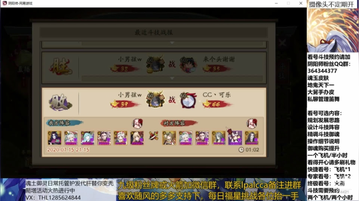 随风：快乐斗技，Best斗技 2020-07-15 21点场
