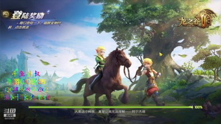 ❤️龙之谷2❤️QQ区手游有车位 2020-07-14 18点场