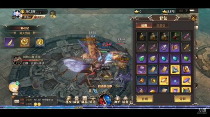 传奇永恒~娱乐主播！ 2020-07-14 01点场