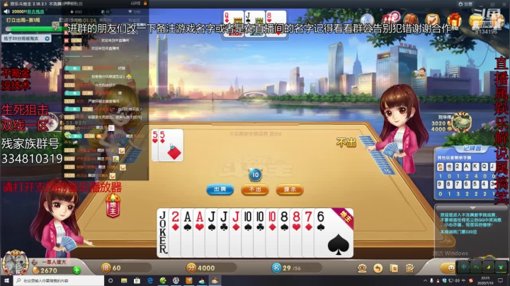 残哥与水友诸神之战套猴子！！！ 2020-07-10 21点场