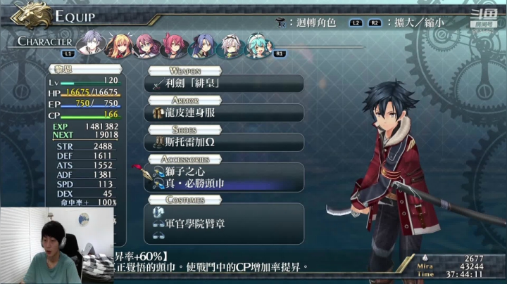 闪轨2-37（煌魔城1