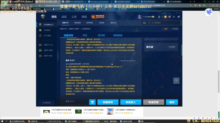 末日：技术主播没有GG 2020-07-09 01点场