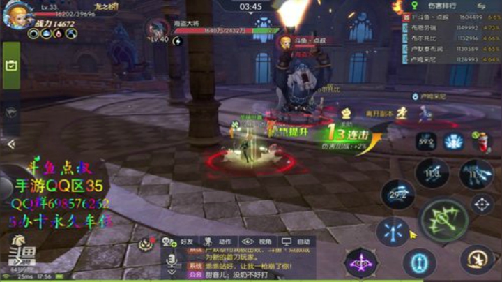 ❤️龙之谷2❤️QQ区手游有车位 2020-07-13 17点场