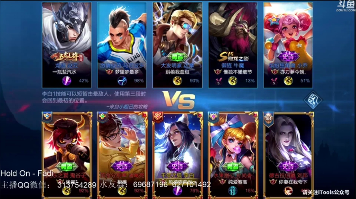 惊蜇：李白玄策橘右京 2020-07-16 19点场