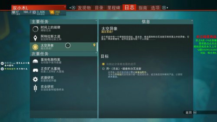 【声差木】网络一线牵 关注点一点 2020-07-16 09点场