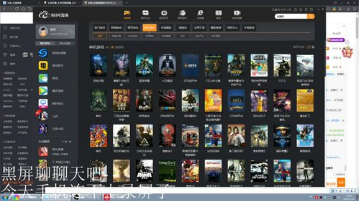 我在斗鱼看林蒙m直播王者荣耀