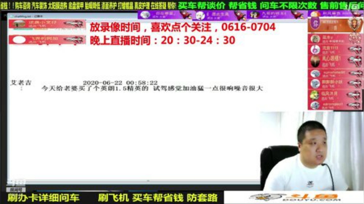 sxd小树发布了一个斗鱼视频2020-07-16
