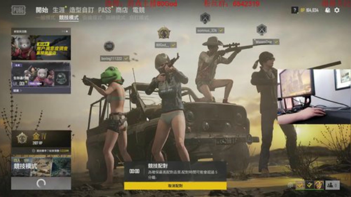 今天吃鸡娱乐！晚上BWL 2020-07-16 11点场