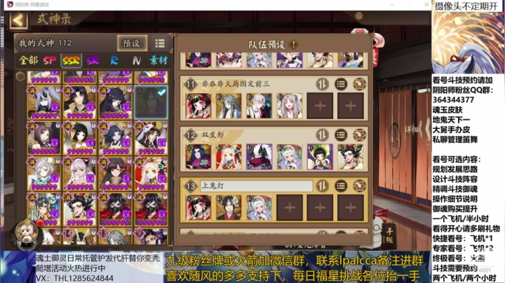 随风：快乐斗技，Best斗技 2020-07-15 23点场