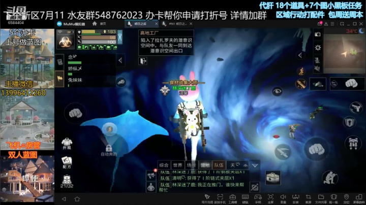 秘境漫步 骚到不行