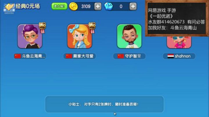 UNO-从新手到高玩 进阶篇