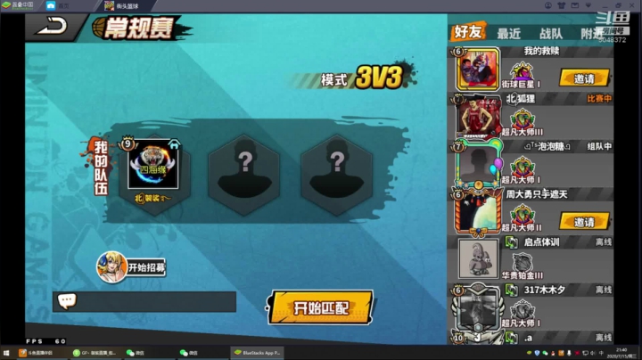 四海缘33689826招活跃玩家 2020-07-15 21点场