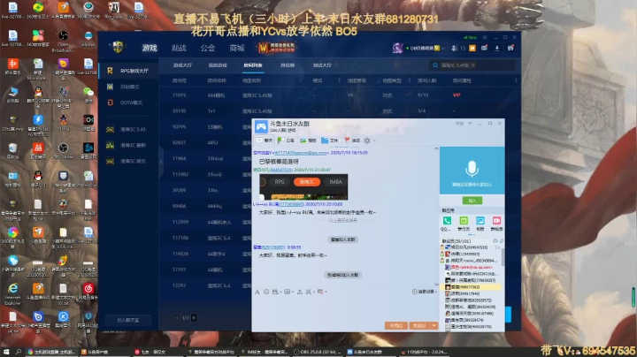 末日：vs看淡 火箭局 2020-07-11 02点场